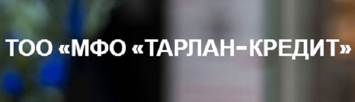 Логотип Тарлан-Кредит