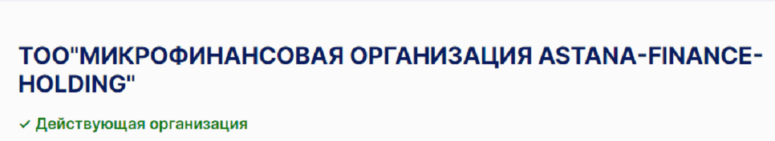 Логотип Astana-finance-holding