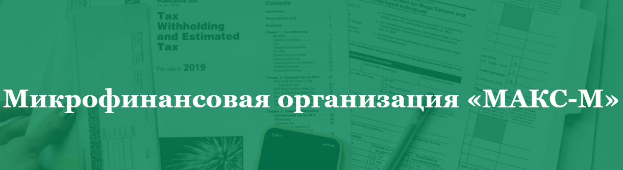 Логотип МАКС-М